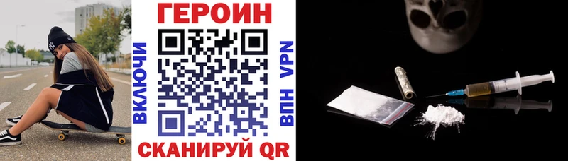 Героин хмурый  Кадников 